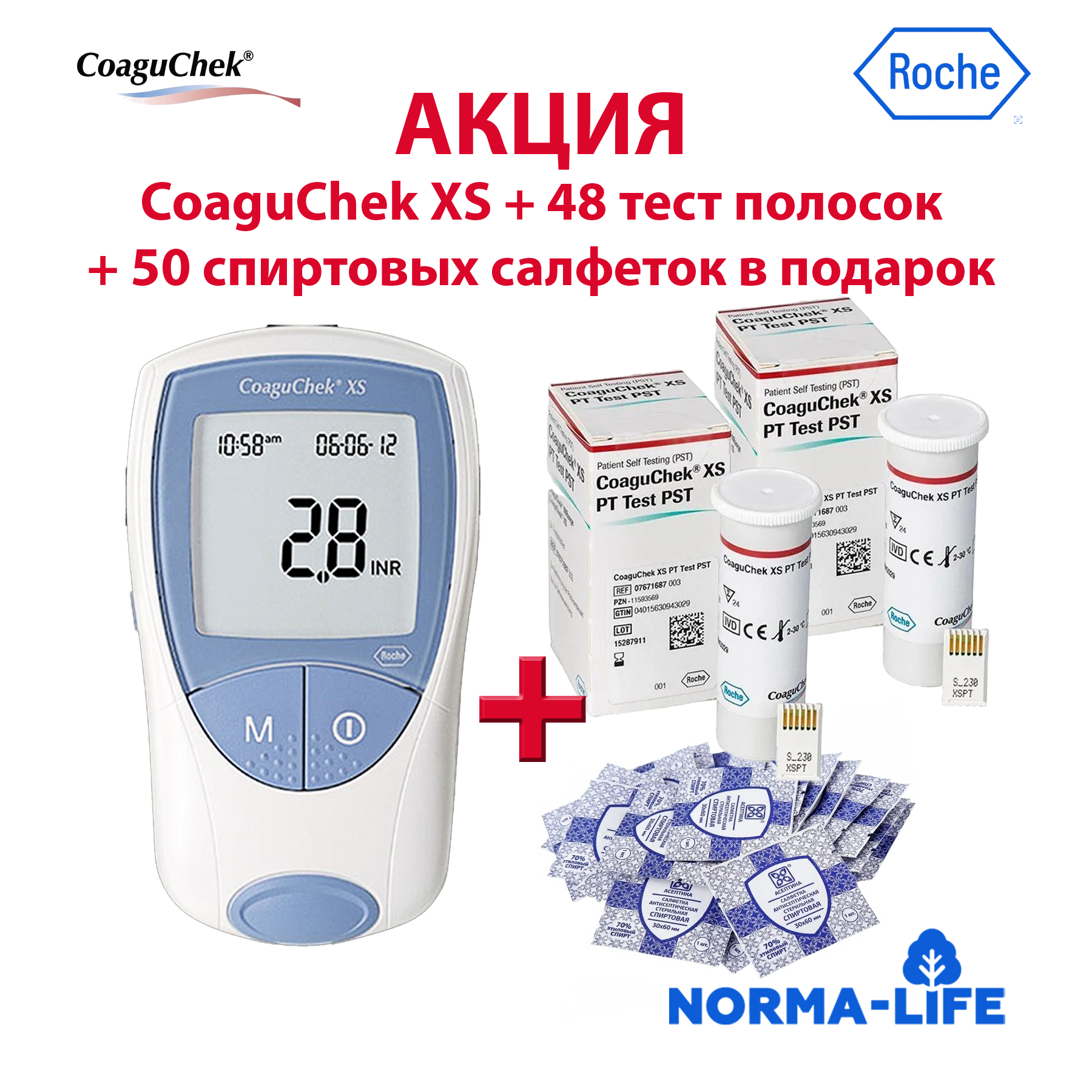 коагучек+48 нов